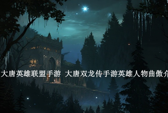 英雄联盟手游节奏运营 英雄联盟手游